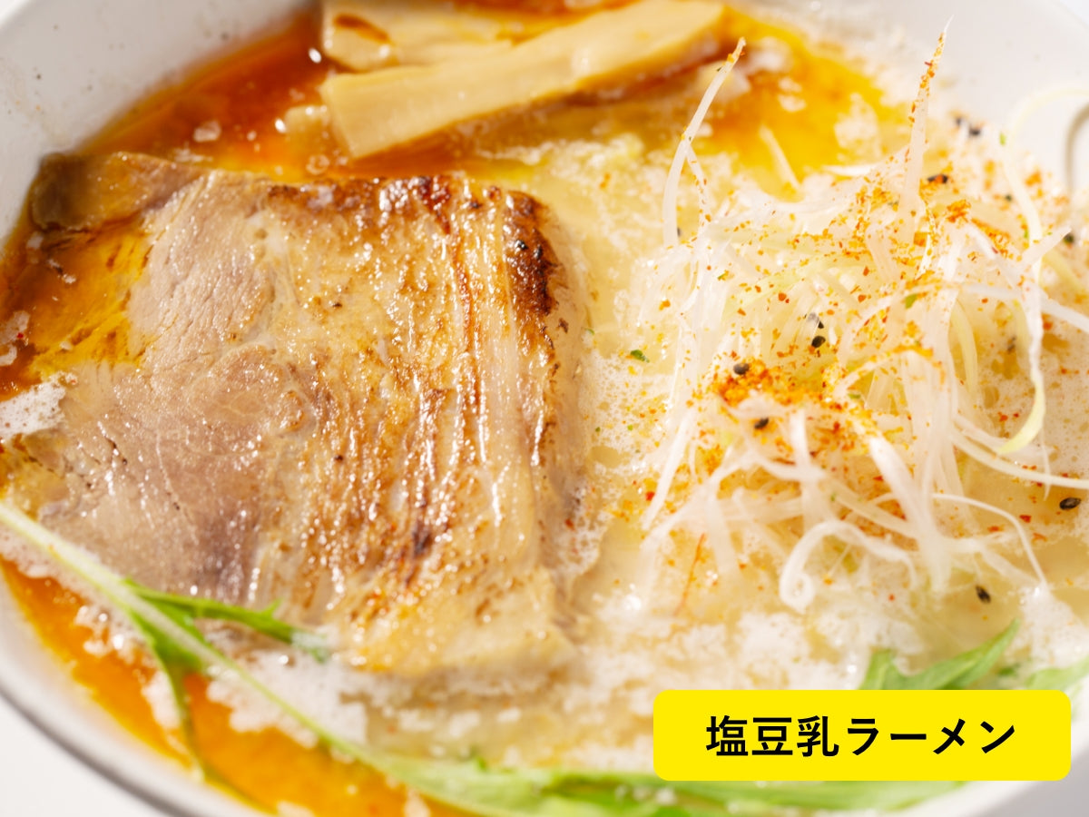 塩ベース ファミリーセット