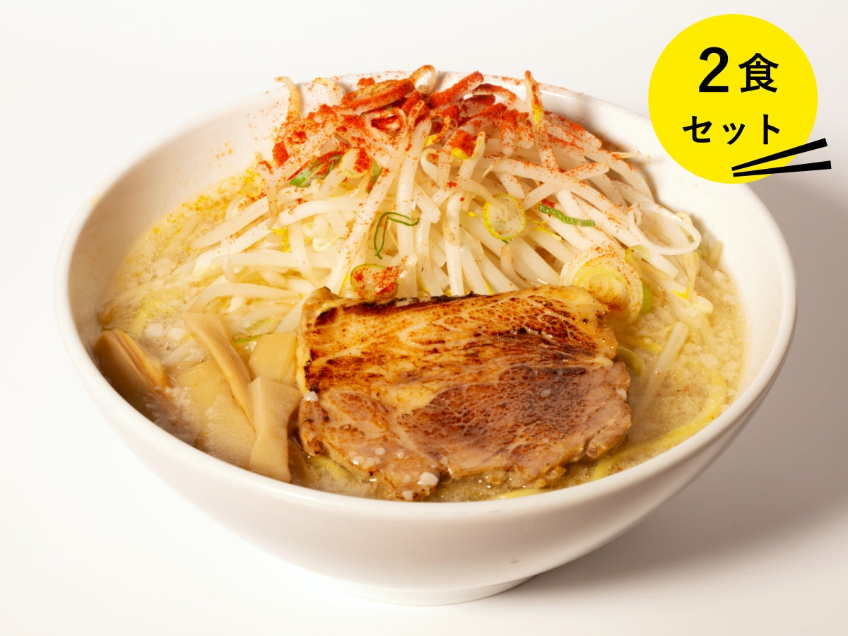 誠二郎 塩 2食セット