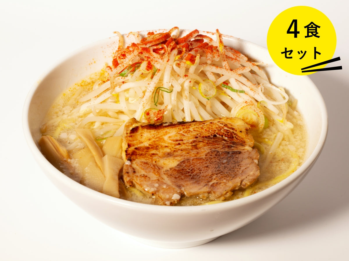 誠二郎 塩 4食セット